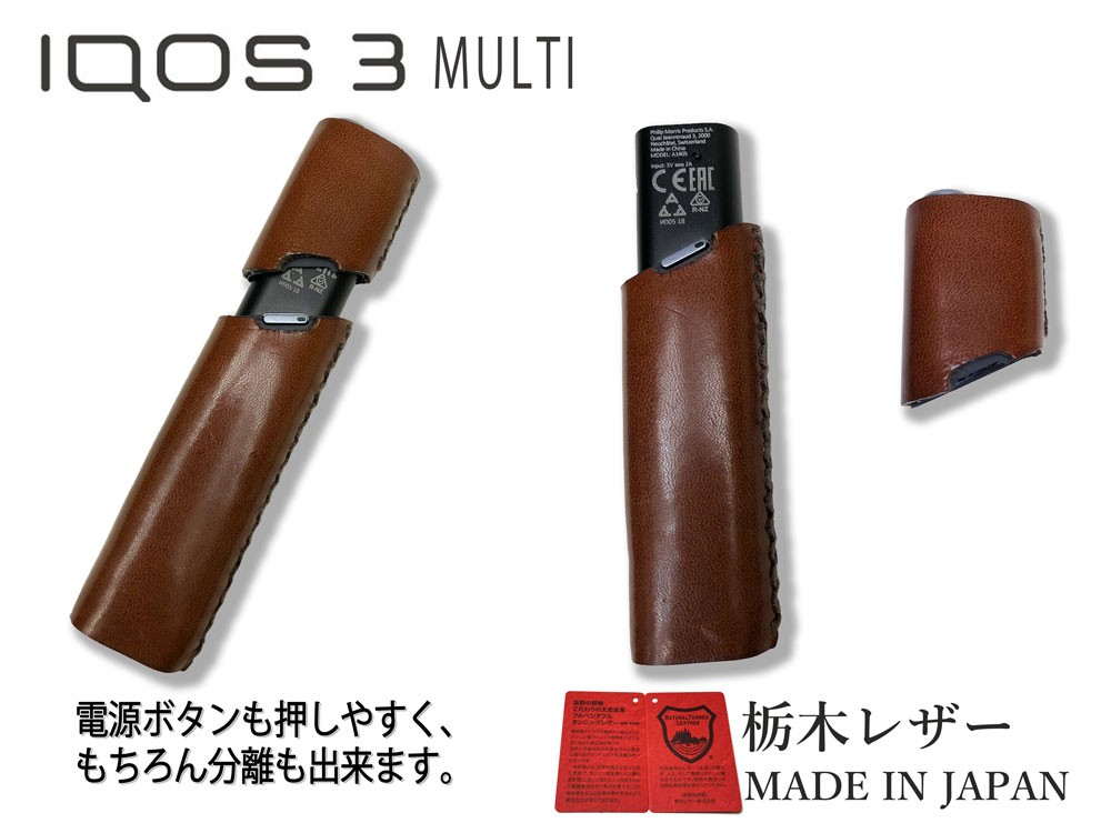 アイコス3 マルチ ケース 本革 レザー IQOS3 MULTI IQOS 専用ケース 
