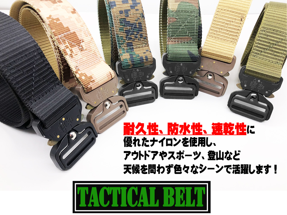 タクティカルベルト サバゲーベルト ワンタッチ 6カラー 迷彩
