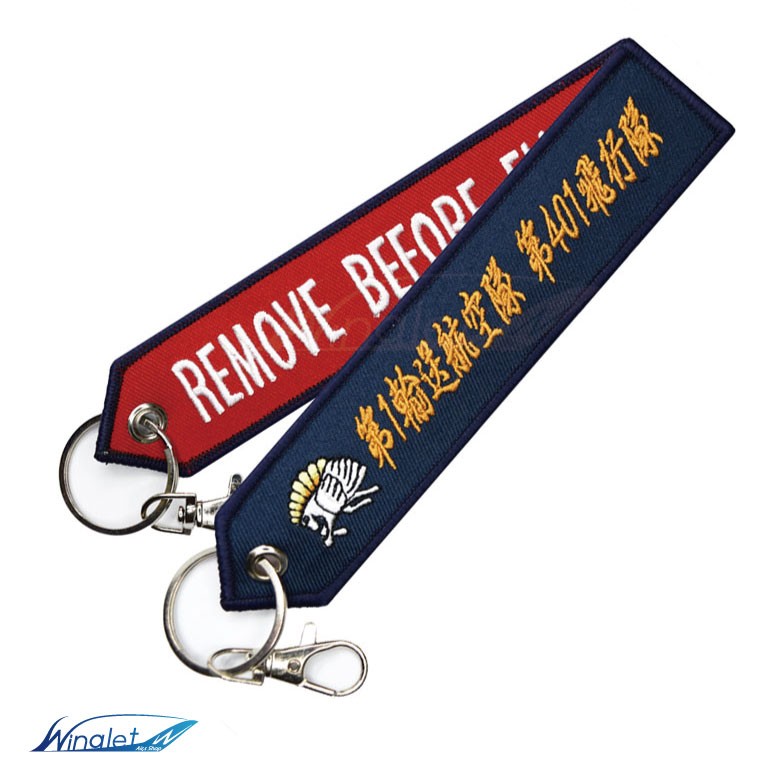 航空自衛隊 キーチェーン キーホルダー TAG 第1輸送航空隊 第401飛行隊 Remove Before Flight ナスカン付 自衛隊  フライトタグ Flight tag