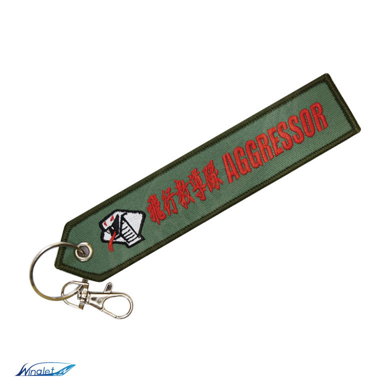 航空自衛隊 飛行教導隊 アグレッサー タグ キーホルダー Remove Before