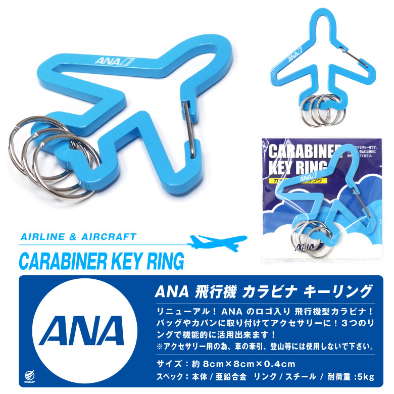 ANA様　ご依頼品 全日本空輸 (ANA) – ページ 2