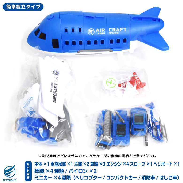 おもちゃ　ミニカー　車　飛行機　新幹線　プルバックカー　まとめ売り　160サイズ おもちゃ ミニカー 車 飛行機 新幹線 プルバックカー まとめ売り
