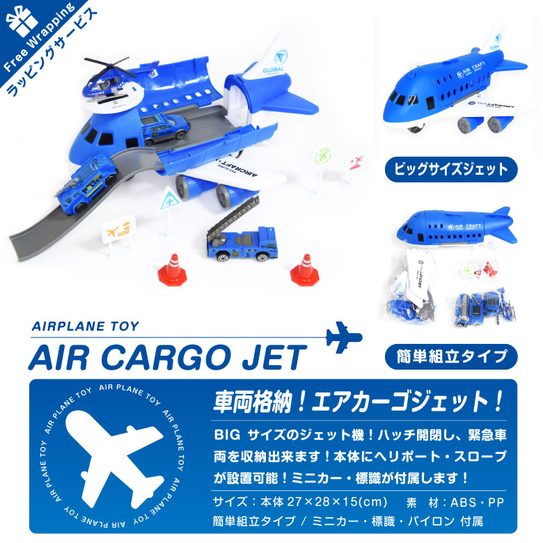 おもちゃ　ミニカー　車　飛行機　新幹線　プルバックカー　まとめ売り　160サイズ おもちゃ ミニカー 車 飛行機 新幹線 プルバックカー まとめ売り