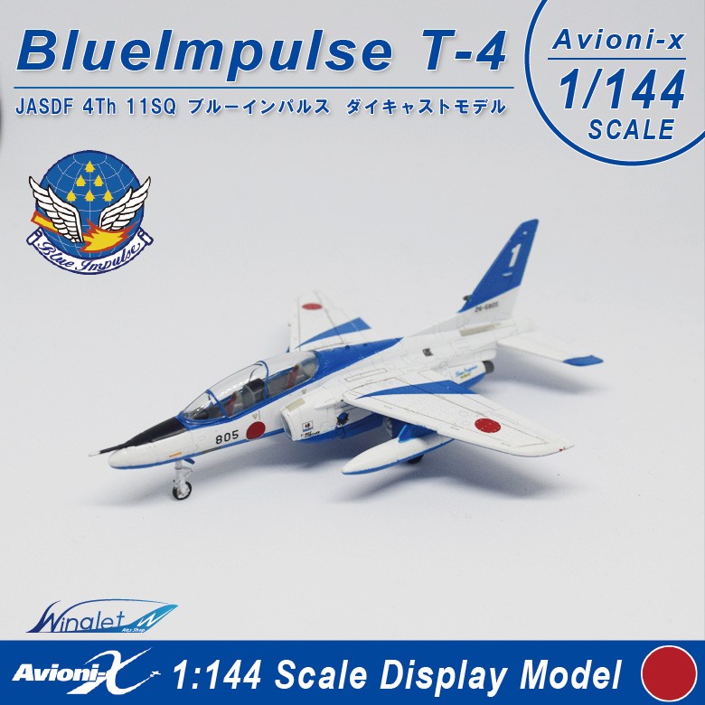 Avioni-x 1/144 スケール 航空自衛隊 Blue Impulse ブルーインパルス 