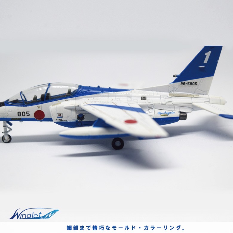 Avioni-x 1/144 スケール 航空自衛隊 Blue Impulse ブルーインパルス