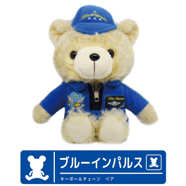 ブルーインパルスベア bear-b-s01.jpg
