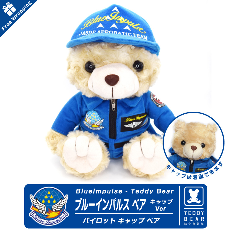 ラッピング 対応 航空自衛隊 ブルーインパルス ベア キャップ Ver