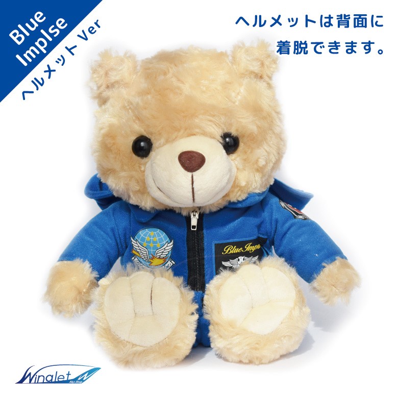 ラッピング 無料 航空自衛隊 ブルーインパルス ヘルメット パイロット