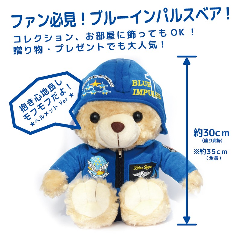 ラッピング 無料 航空自衛隊 ブルーインパルス ヘルメット パイロット