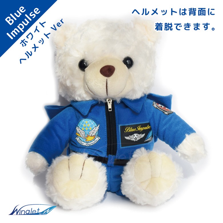 ラッピング 無料 航空自衛隊 ブルーインパルス ヘルメット パイロット