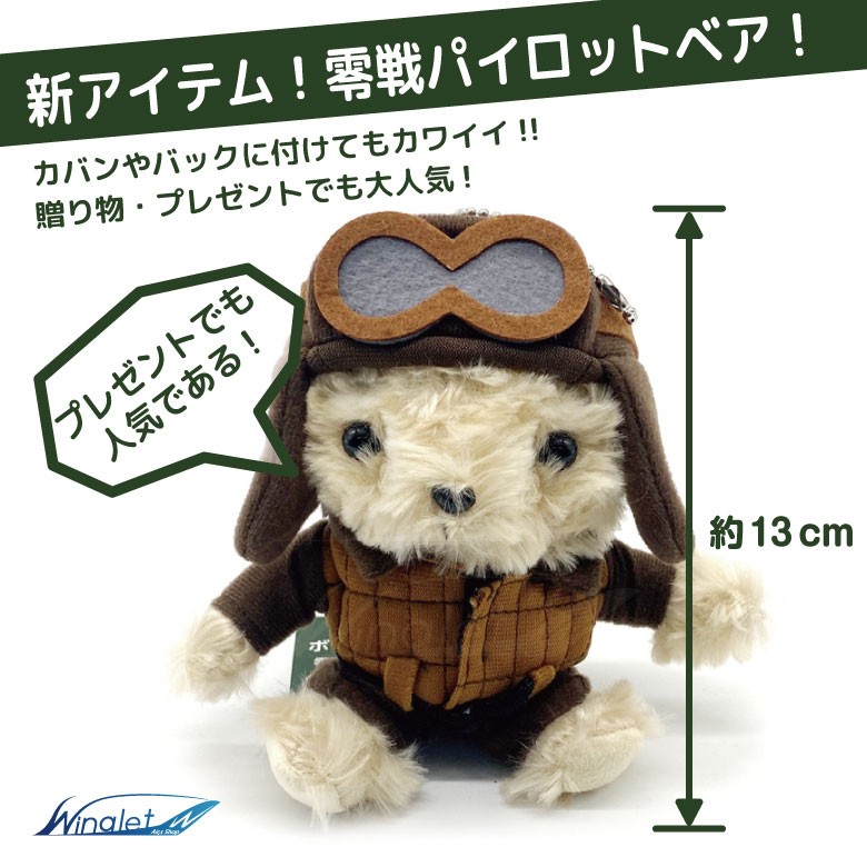 CHEK LAP KOK空港記念チーキー パイロットベア大 CHEK LAP KOK空港記念チーキー パイロットベア大 パイロットベア そら