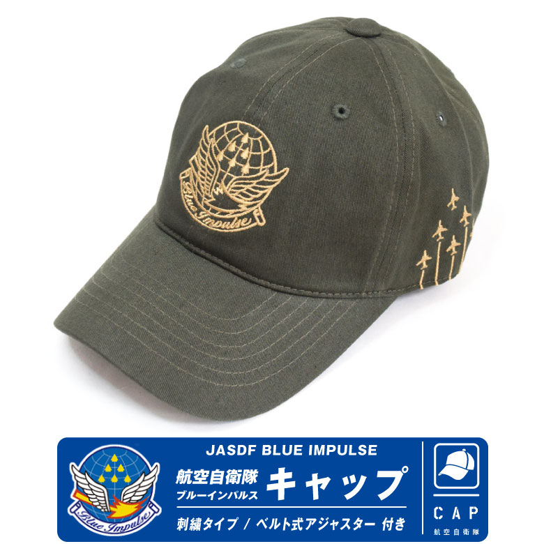 航空自衛隊 ブルーインパルス キャップ 帽子 刺繍 男女兼用 大人 フリーサイズ JASDF BlueImpulse T-4 cap 自衛隊  ファッション 熱中症 航空祭 グッズ アイテム : bl-cap02 : Winglet - 通販 - Yahoo!ショッピング