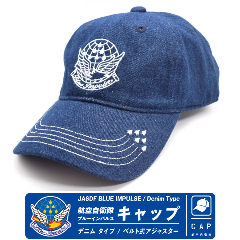 Blue Impulse JASDF 帽子 　ブルーインパルス　キャップ 航空自衛隊 ブルーインパルス キャップ 帽子 デニム タイプ 男女