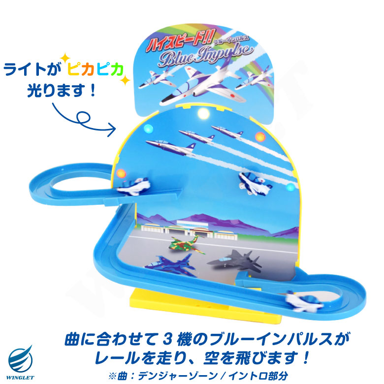 自衛隊グッズ 航空自衛隊 ブルーインパルス 2017ツアー LED