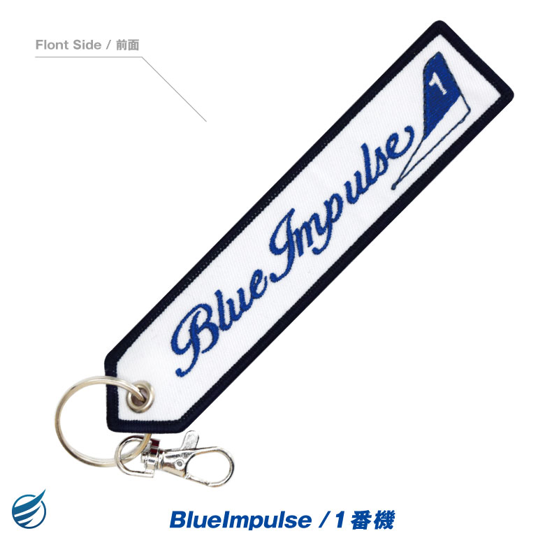 豪華 ブルーインパルス(Blue Impulse)ウイングマーク（未使用、未着用