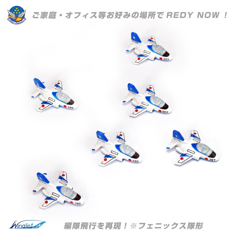 自衛隊 マグネット セット 航空自衛隊 ブルーインパルス T-4 6機