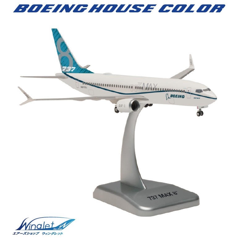 ボーイング Boeing 1/200 B737 MAX 8 ボーイング社 ハウスカラー