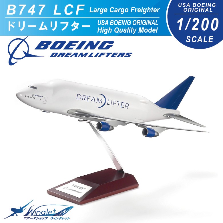 Boeing House Boeing 747LCF 1:200 B747 Hogan Wings 3480 Dreamlifter B747 Modell 