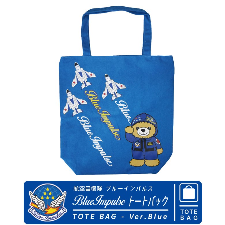 航空自衛隊 ブルーインパルス Blue Impulse トートバッグ ToteBag Ver