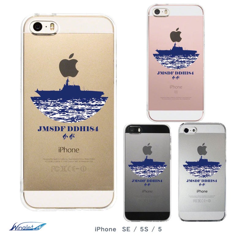 iPhone SE 5S 5 iPhone6S 6 iPhone7 iPhone8 用 JMSDF 海上自衛隊