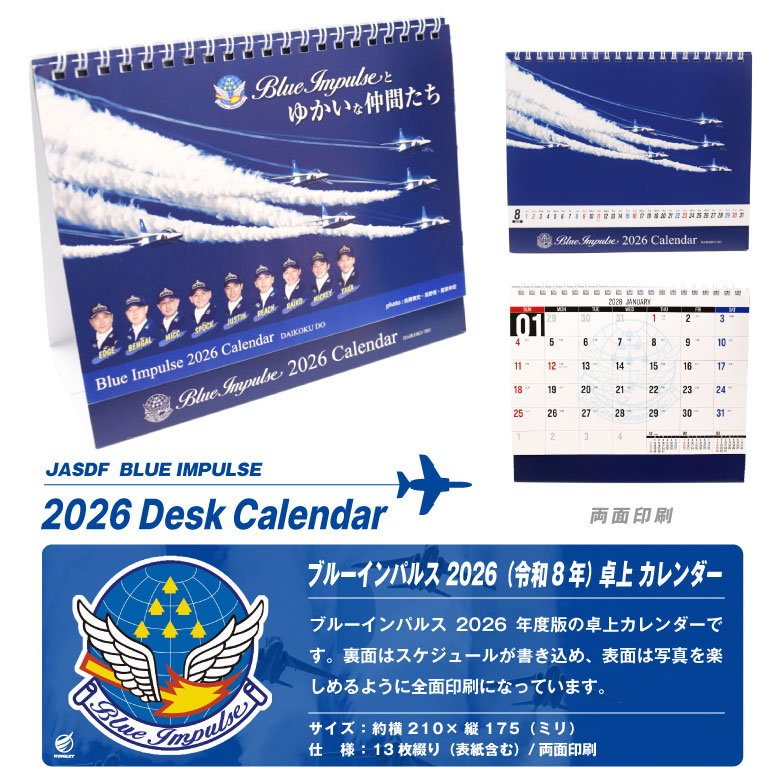 【希少】日本学生航空連盟 グライダーカレンダー 11冊(70周年号含) 自衛隊グッズ 航空自衛隊 卓上カレンダー ブルーインパルスとゆかいな