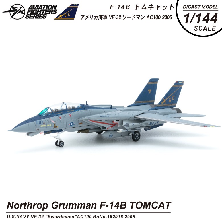 ダイキャストモデル 1/144 F-14 B トムキャット アメリカ海軍 32戦闘 