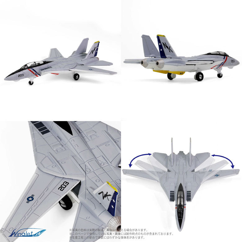 ザ・フライトデッキ シリーズ セクションC 1/200 アメリカ海軍 空母