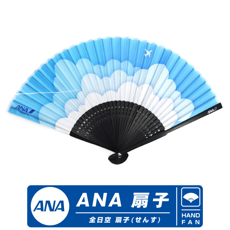 ANA 扇子 ストラップリング 付き ブルー 軽量 竹 素材 せんす