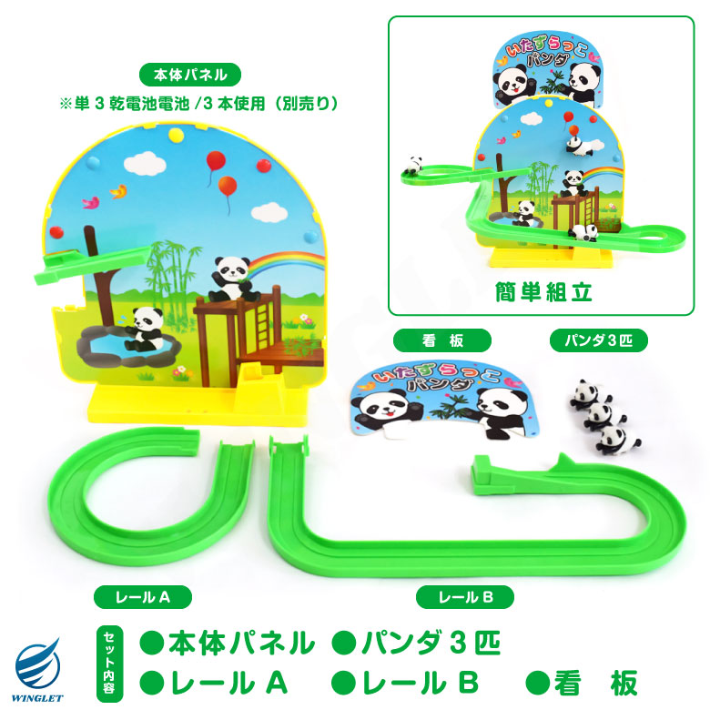 ラッピング 無料 いたずらっこパンダ サウンド おもちゃ TOY 玩具 子供