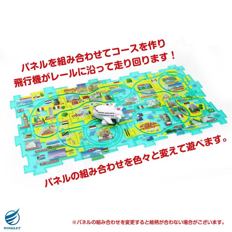 JAL 飛行機 世界遺産 パズルレール 日本航空 パズル PUZZLE ひ