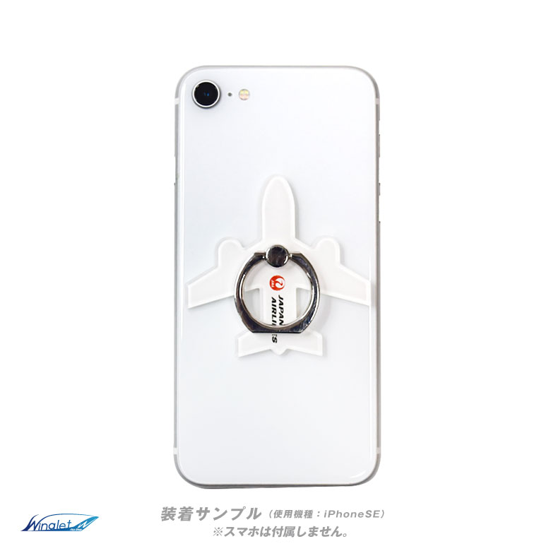 JAL 飛行機 スマホリング 日本航空 ロゴ アクリル製 ひこうき iPhone アンドロイド 携帯 スマホ グッズ プレゼント 誕生日 クリスマス  ギフト