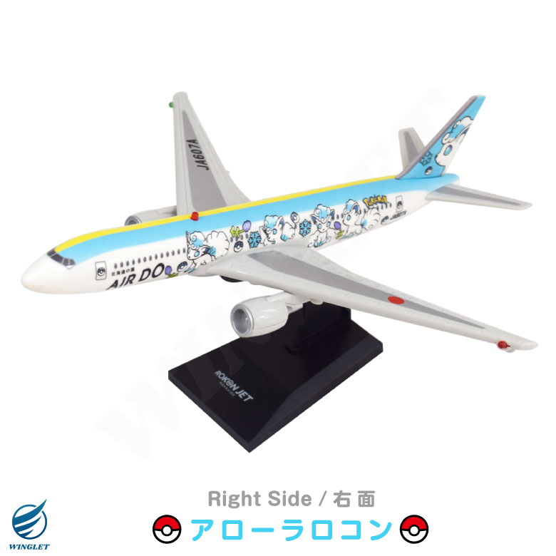 ラッピング 対応 ジェットサウンド AIRDO ロコンジェット ラッピング 対応 ジェットサウンド AIRDO ロコンジェット