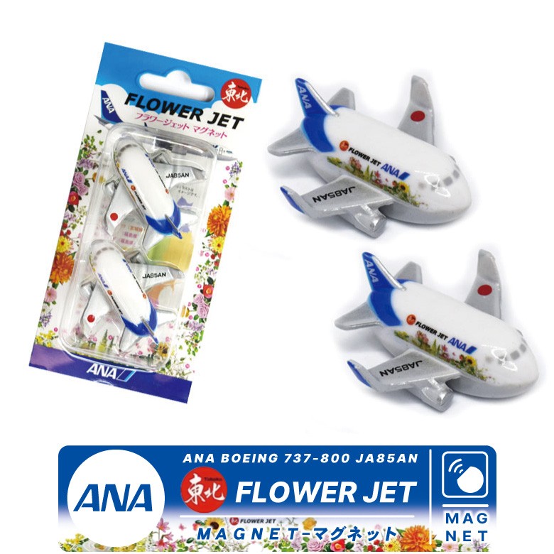 飛行機 マグネット セット シリーズ ANA 東北 FLOWER JET BOEING B737