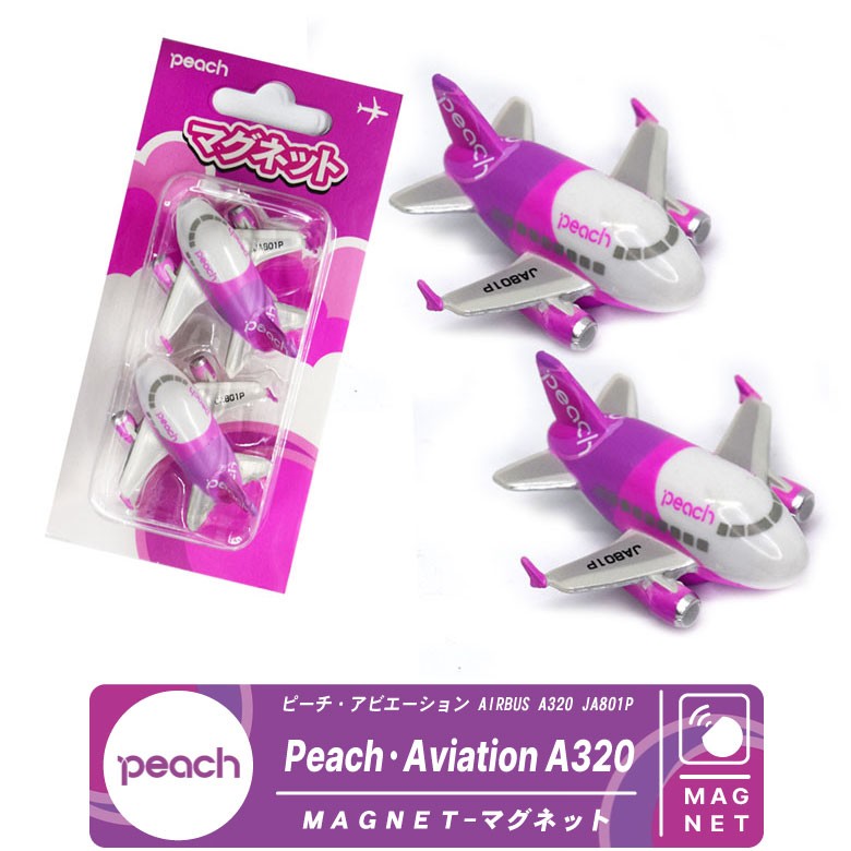 飛行機 マグネット セット シリーズ Peach Aviation AIRBUS A320 ピーチ アビエーション エアバス エアライン 航空  goods アイテム