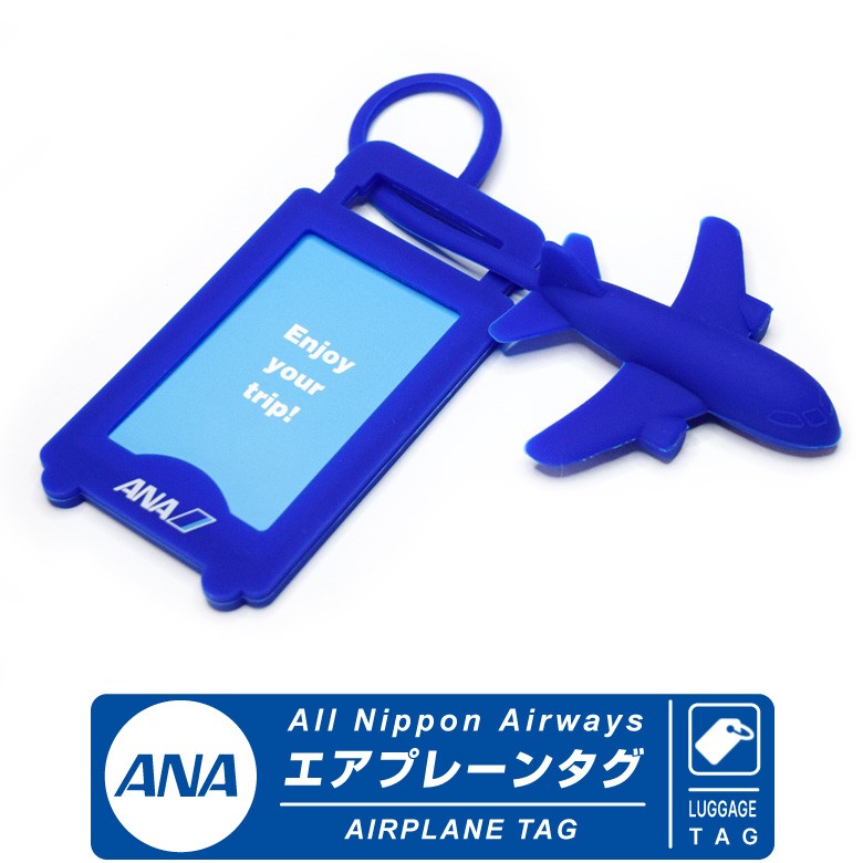 ANA エアプレーンタグ AIRPLANETAG 全日空 All Nippon Airways TRAVEL LUGGAGE TAG ネームタグ  トラベル エアライン 航空 旅行 子供 kids goods アイテム :mz580:Winglet - 通販 - Yahoo!ショッピング