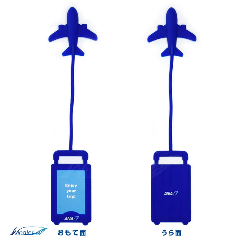 ANA エアプレーンタグ AIRPLANETAG 全日空 All Nippon Airways TRAVEL LUGGAGE TAG ネームタグ  トラベル エアライン 航空 旅行 子供 kids goods アイテム :mz580:Winglet - 通販 - Yahoo!ショッピング