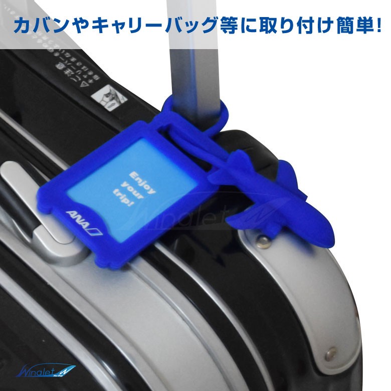 ANA エアプレーンタグ AIRPLANETAG 全日空 All Nippon Airways TRAVEL LUGGAGE TAG ネームタグ  トラベル エアライン 航空 旅行 子供 kids goods アイテム :mz580:Winglet - 通販 - Yahoo!ショッピング