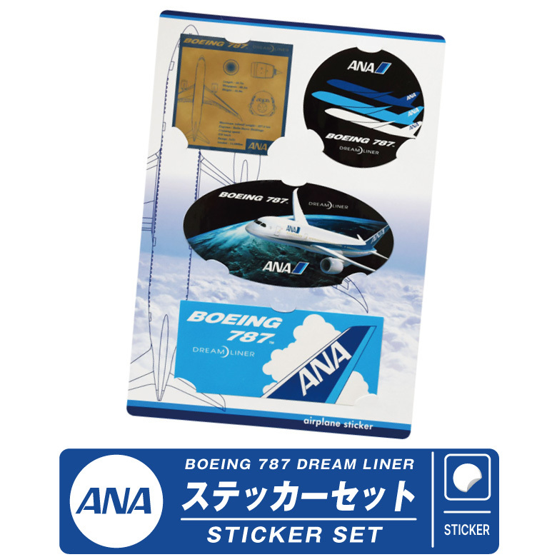 ANA ボーイング 787 ステッカー セット 全日空 Sticker シール ラベル 