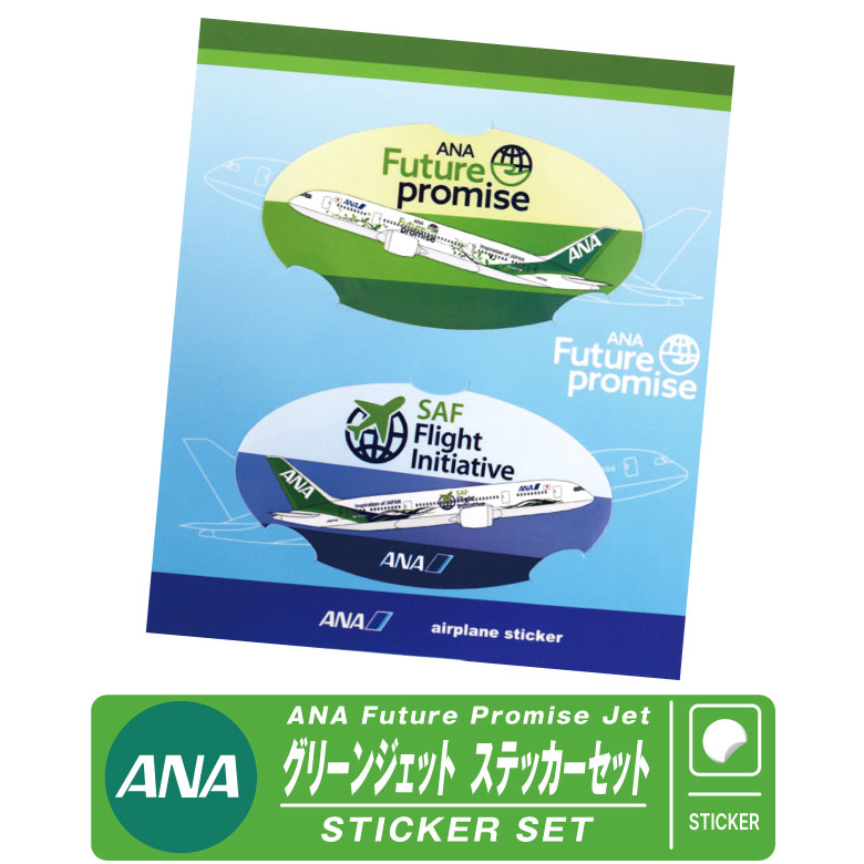 ana 販売 ロゴ ステッカー