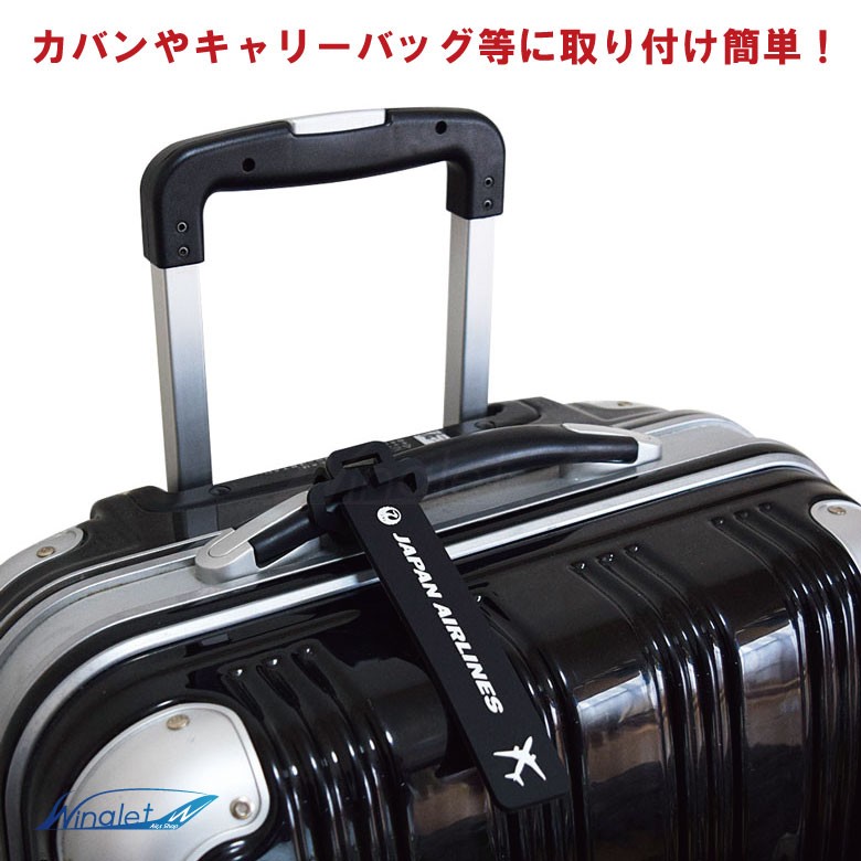 JAL 日本航空 トラベルグッズシリーズ ラゲッジ ネームタグ TRAVEL TAG