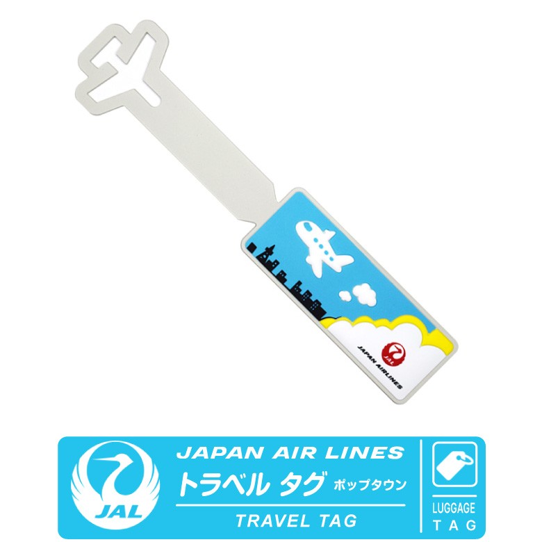 JAL 日本航空 トラベルグッズシリーズ ラゲッジ ネームタグ ポップ