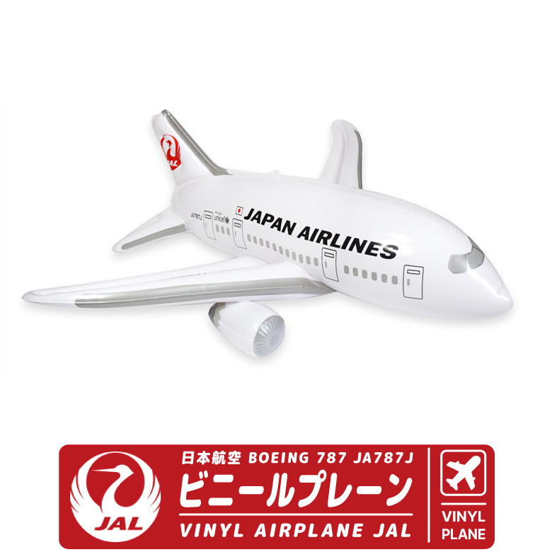 飛行機 ビニールプレーン シリーズ JAL ボーイング 787 JA787J 日本