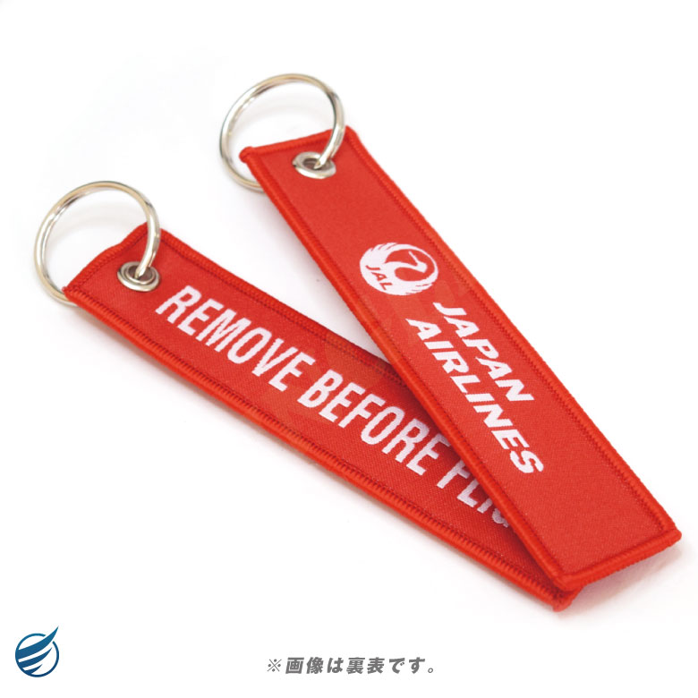 JAL 日本航空 LOGO タグ キーホルダー REMOVE BEFORE FLIGHT 