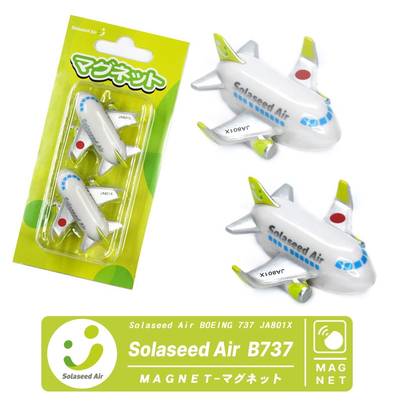 飛行機 マグネット セット シリーズ ソラシドエア Solaseed Air BOEING