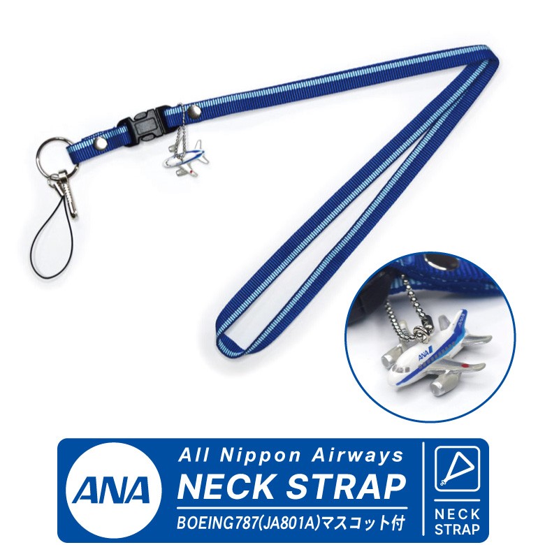 ANA ネックストラップ BOEING 787 JA801 マスコット付 全日空 ランヤード lanyard neck strap 航空 グッズ  アイテム goods item