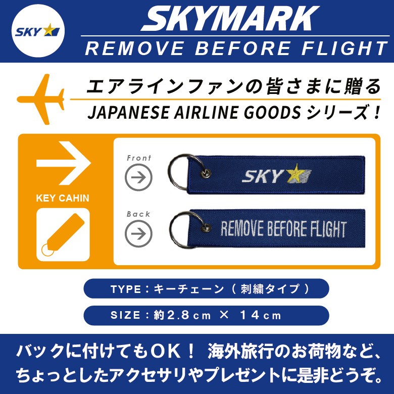 Amazon.co.jp: エミレーツ航空 A380 フライトタグ キーホルダー