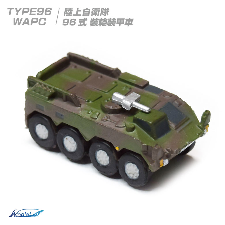 陸上自衛隊セット MI04 1/700 陸上自衛隊 車両セット3 – ピットロード
