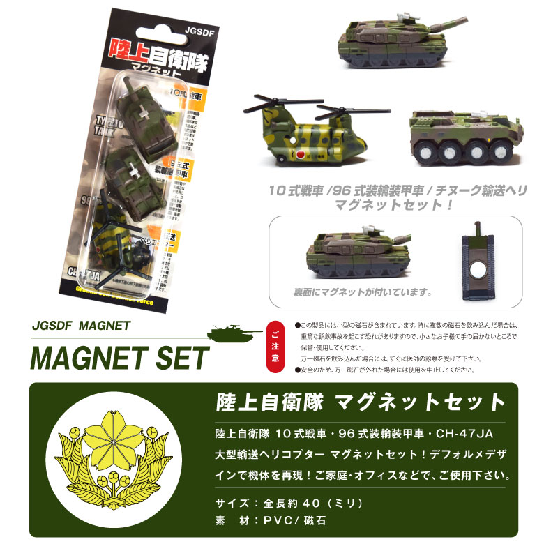 陸上自衛隊戦闘セット!! タミヤ 1/16 ビッグタンクシリーズ 陸上自衛隊 10式戦車