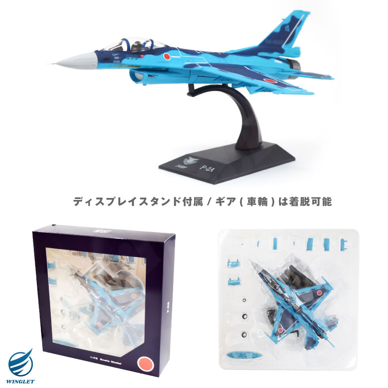 KB Wings ダイキャスト モデル 1/72 航空自衛隊 F-2A 戦闘機 第3 / 6 