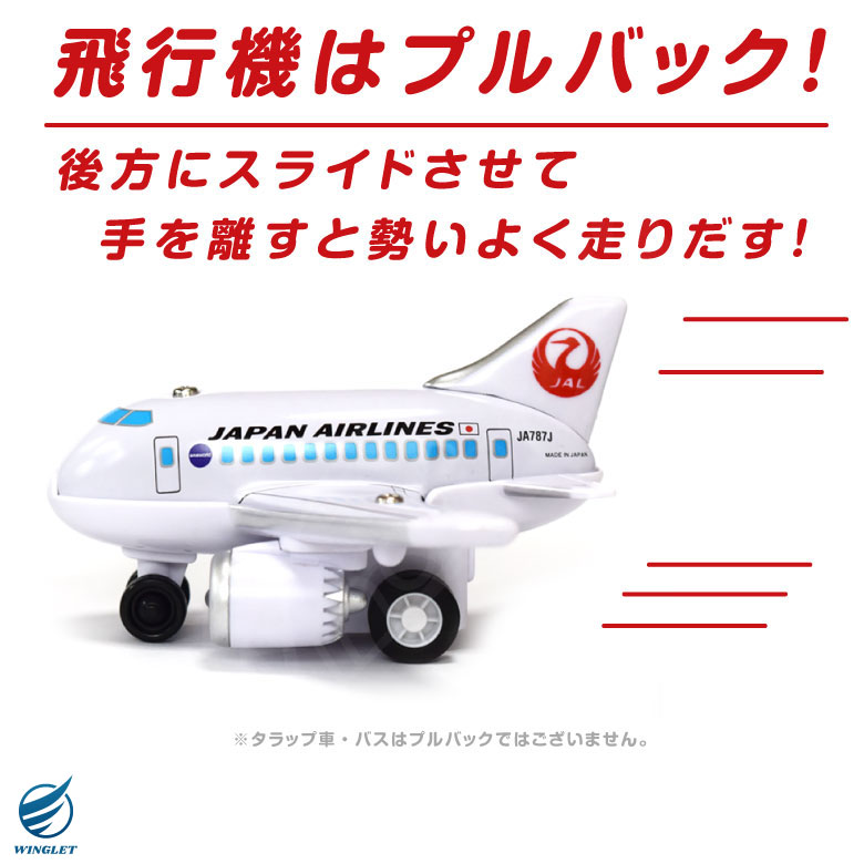 クリスマス ラッピング 無料 JAL キッズ セット 子供用 3点 セット 